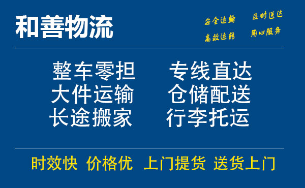 达孜电瓶车托运常熟到达孜搬家物流公司电瓶车行李空调运输-专线直达